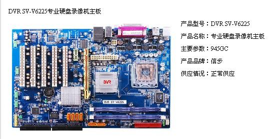 超微主板bios设置方法 dvr主板bios设置方法