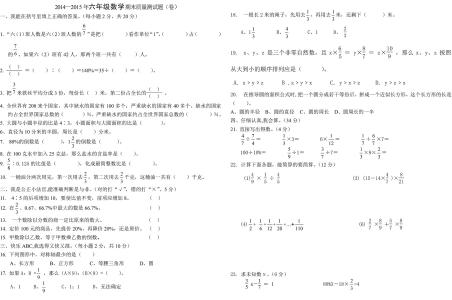 六年级单元试卷及答案 人教版六年级上册数学第四单元测试试卷及答案