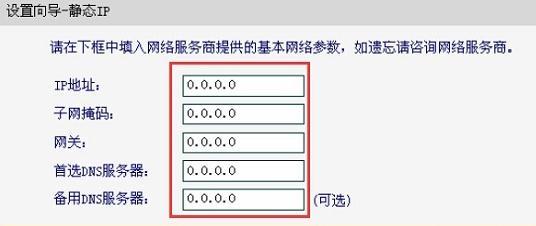 迅捷fw450r设置 如何设置迅捷FW450R无线路由器