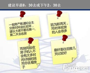 专业验房师 看中准现房 5招教你做专业验房师