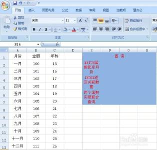 excel match函数 excel中match函数的运用方法