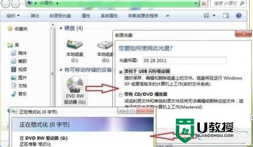 win7自带光盘刻录 Win7自带光盘刻录功能怎么使用