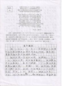 七彩童年作文400字 七彩的童年作文400字素材