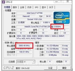 cpuz怎么看cpu超频 cpu-z怎么看cpu是否超频