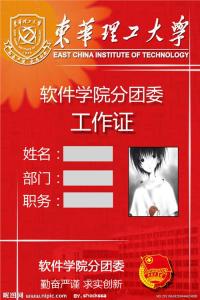 学生会组织部工作总结 学生会活动组织工作总结