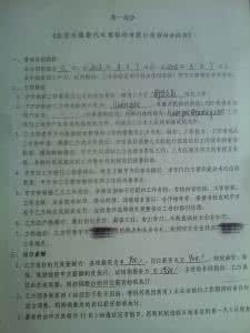 保险公司试用期总结 保险公司转正试用期总结