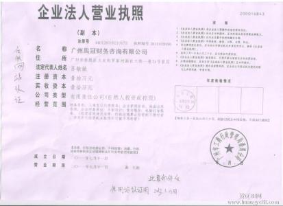 注册子公司的条件 注册分公司的要求