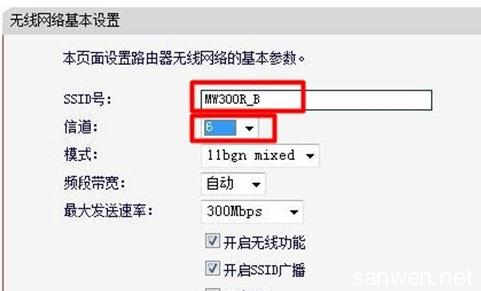 水星mw300r无线桥接 水星MW300R无线路由器无线桥接怎么设置