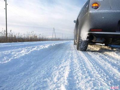 冰雪路面驾驶技巧 冰雪路面的开车技巧