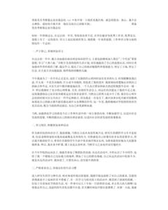 事业单位转正自我鉴定 单位转正自我鉴定书