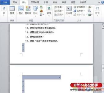 word删除空白页方法 word怎么删除空白页 word删除空白页的方法