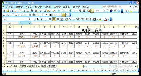 vlookup函数工资条 excel2007中利用VLOOKUP函数制作工资条的方法