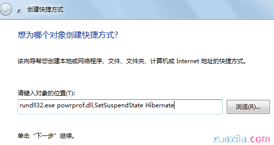 win7系统休眠设置 Win7系统如何设置一键休眠