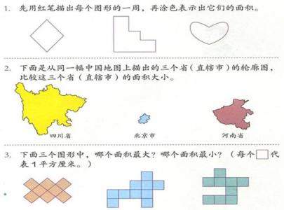 人教版三年级教学下册 人教版三年级下册数学教学个人总结