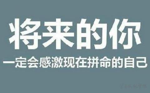 励志拼搏努力的句子 努力拼搏的句子心情短语