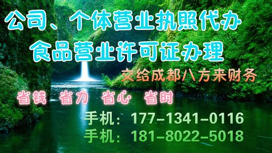 2017食品经营许可证 2017食品经营许可证到哪里办理_2017年食品经营许可证办理流程