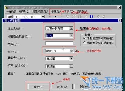 移动硬盘重新分区方法 硬盘重新分区的方法