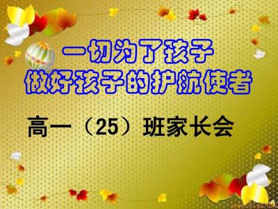 激励孩子成长的62句话 家长会对孩子说激励的话