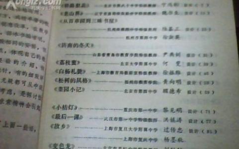 初中语文摘抄优美句子 2016年初中语文句子摘抄