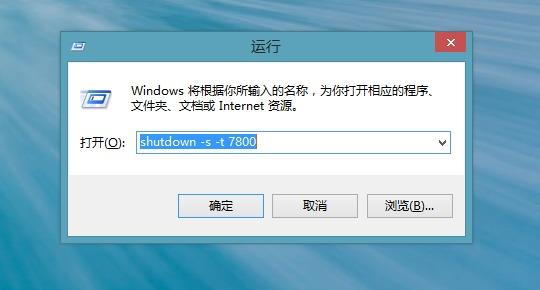 电脑设置自动关机win7 怎样设置电脑自动关机