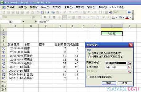 excel2003高级筛选 excel2003 高级筛选的使用教程