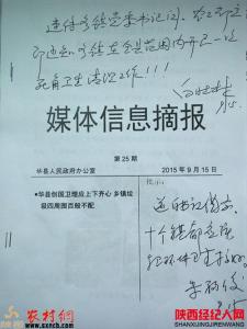 关于县长批示件的回复 关于县长的批示范文