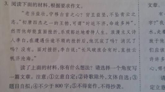 以挫折为话题的议论文 挫折作文议论文_以挫折为话题的作文议论文5篇