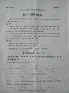 广东学业水平测试试题 济宁市八年级生物学业水平模拟试题