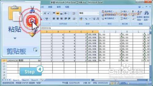 excel快速复制单元格 excel2007中快速移动复制单元格的操作方法