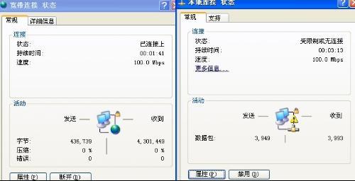 本地连接未启用dhcp 电脑怎么重新启用本地连接_怎么重启电脑宽带连接