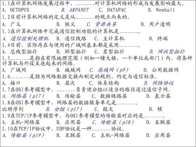 计算机应用论文范文 计算机网络技术论文范文，计算机应用论文范文