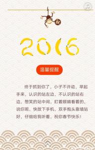 2016年八一建军节晚会 2016年八一建军节微信祝福语，八一建军节微信祝福语