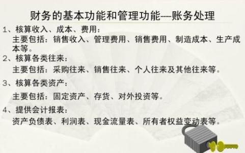 财务求职信范文 财务人员求职信范文