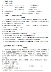 七年级语文试卷及答案 七年级语文下期中试卷及答案