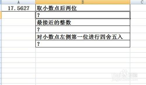 excel round函数 excel中round函数的运用方法