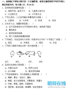 七年级上地理期末试卷 七年级下册地理期末试卷