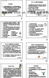 供货合同样本 酒店茶叶供货合同样本