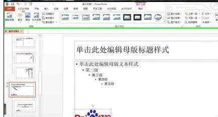 ppt2013母版设置 ppt2013中怎么同时设置多个母版