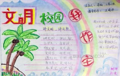 小学生环境卫生手抄报 小学生环境卫生手抄报的模板