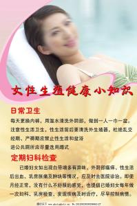 关于女性妇科健康知识 女性妇科健康知识_女性妇科卫生健康知识