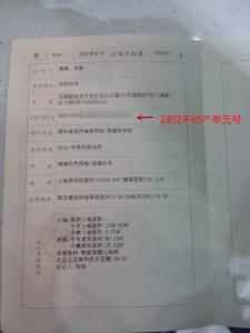 新房产权证办理流程 新房办证流程与资料 产权证办理哪儿那么难