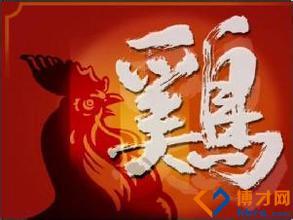 周一祝福短信发给客户 发给老板的鸡年祝福