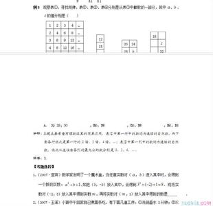 初三数学总复习教案以及复习计划