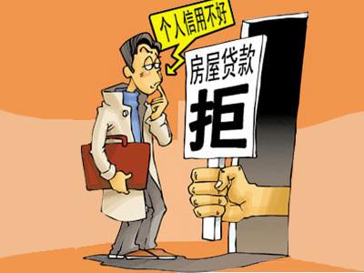 贷款买房要什么条件 买房贷款需满足哪些条件？都哪些人可以贷款？