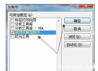 规划求解加载项下载 Excel2010中改进规划求解加载项的操作方法