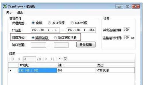 局域网代理上网软件 怎么禁止局域网内使用代理上网