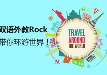 出国旅游英语基本口语 基本旅游英语口语精选