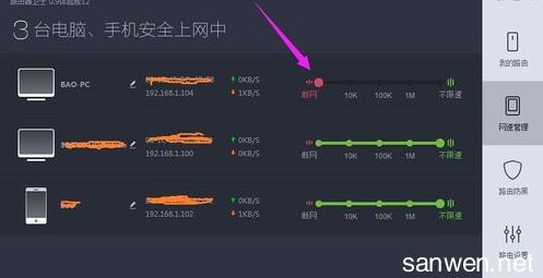 怎么控制局域网网速 怎么在局域网控制网速 局域网怎么控制网速