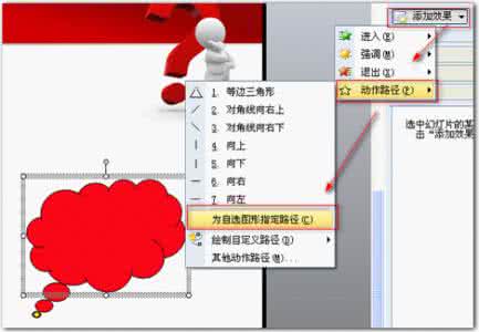 wps演示自定义动画 wps演示怎么自定义动画