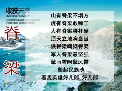 销售公司晨会口号 销售公司晨会激情口号